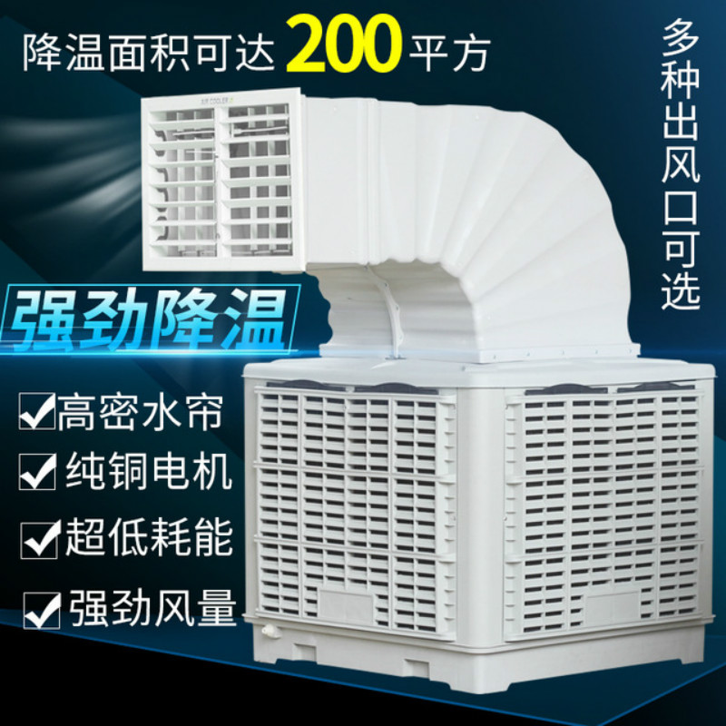 深圳環(huán)保空調(diào)廠(chǎng)家直銷(xiāo)變頻節(jié)能降溫空調(diào)扇廠(chǎng)房車(chē)間環(huán)保水簾空調(diào)水冷空調(diào)風(fēng)機(jī)